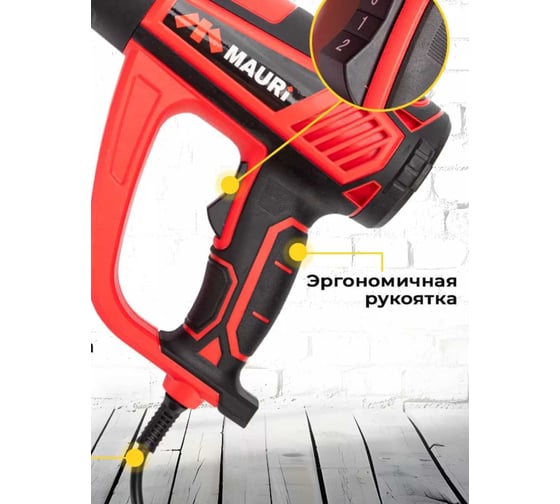 Фен строительный Mauricorp Mauri SH-2300