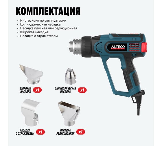 Фен технический ALTECO HG 0610 R 79683