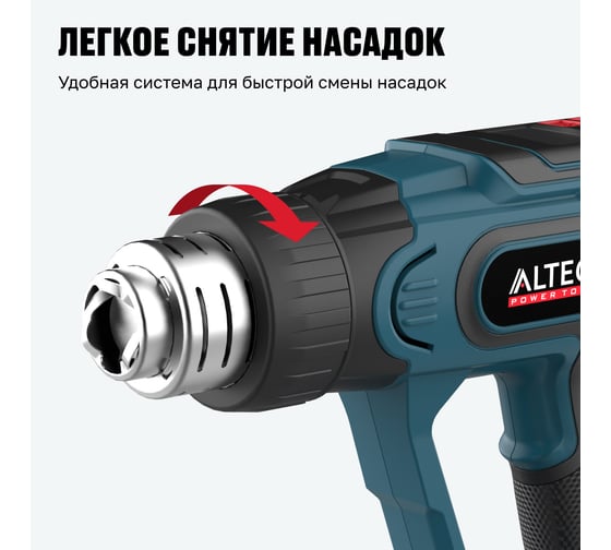 Фен технический ALTECO HG 0610 R 79683