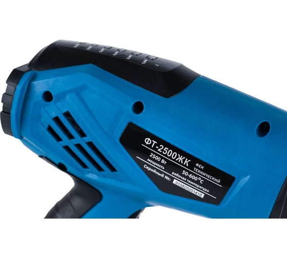 Технический фен WorkMaster ФТ-2500ЖК