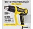 Фен строительный TECHNICOM 2000Вт, 60С-600С, 300-500 л/мин TC-HG2000 2