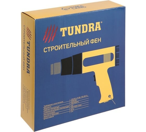Строительный фен TUNDRA 7119691