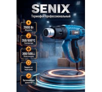 Строительный фен SENIX 2000 Вт, 600C HGE20.0-M-EU