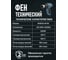Строительный фен SENIX 2000 Вт, 600C HGE20.0-M-EU 4