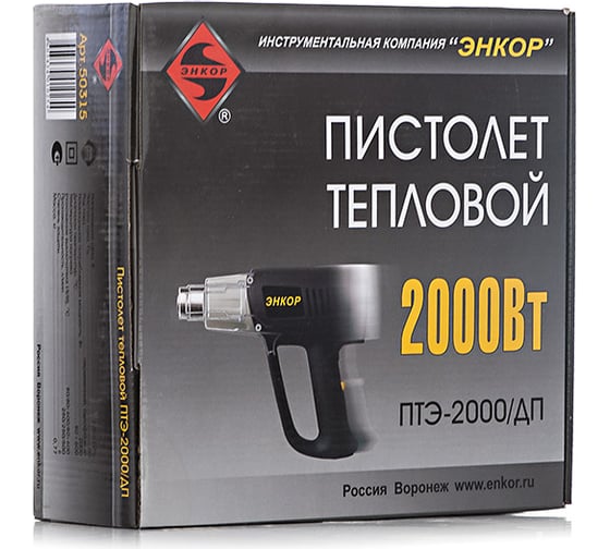 Термопистолет Энкор ПТЭ-2000/ДП 50315