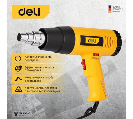 Термопистолет/технический фен DELI DL5318 (1600Вт, рабочая температура 100...590 град.) 103019