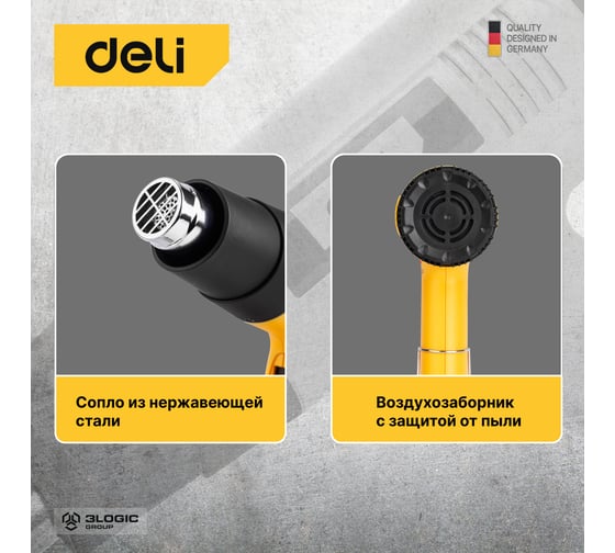 Термопистолет/технический фен DELI DL5318 (1600Вт, рабочая температура 100...590 град.) 103019