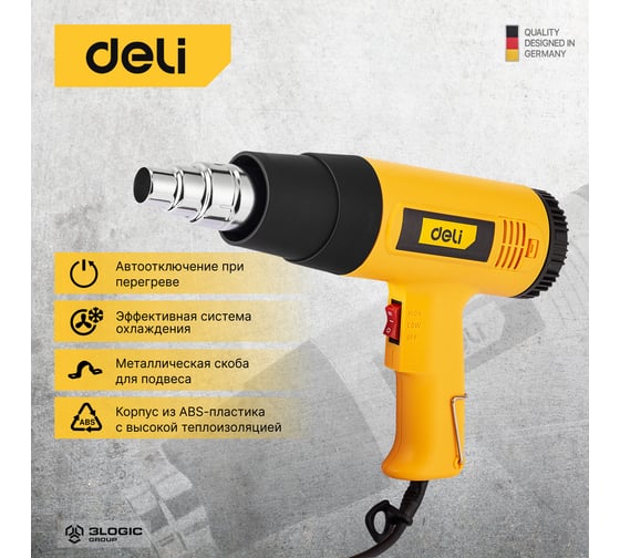 Термопистолет/технический фен DELI DL5200 (1600Вт, рабочая температура 400/590 град.) 103018