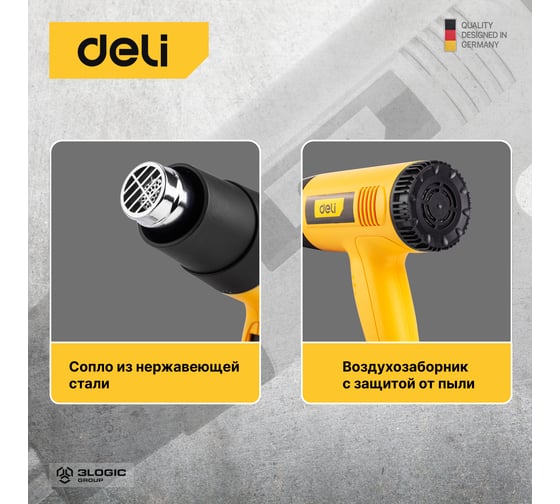 Термопистолет/технический фен DELI DL5200 (1600Вт, рабочая температура 400/590 град.) 103018