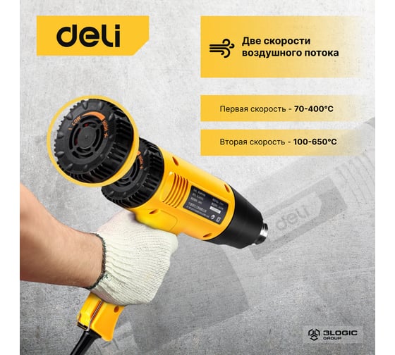 Термопистолет/технический фен DELI DL391202 (2000Вт, рабочая температура 100...650 град.) 103017