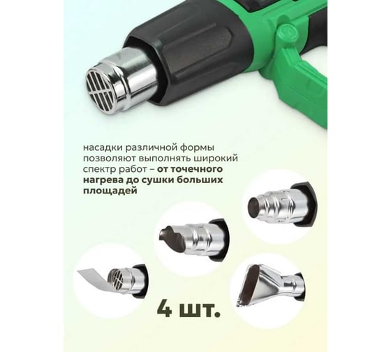 Промышленный фен с насадками Rockforce RF-HG70-2000LED(52352)