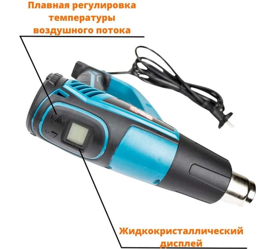 Технический фен ЭНЕРГОПРОМ Home Master ФЭ-2000 ЭД 00-00017768