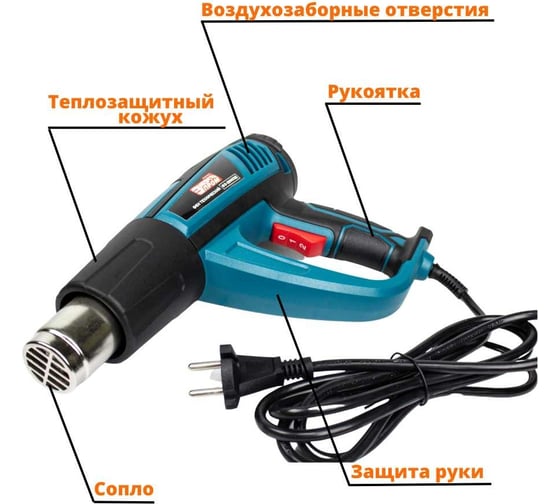 Технический фен ЭНЕРГОПРОМ Home Master ФЭ-2000 ЭД 00-00017768