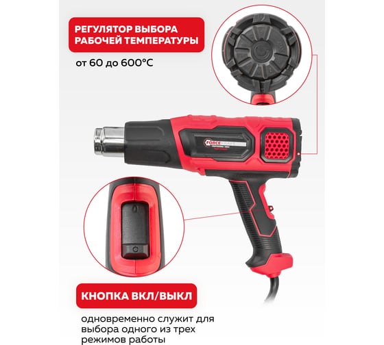Промышленный электрический фен с насадками Forcekraft FK-HG60-2000LED(52345)