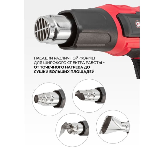 Промышленный электрический фен с насадками Forcekraft FK-HG60-2000LED(52345)