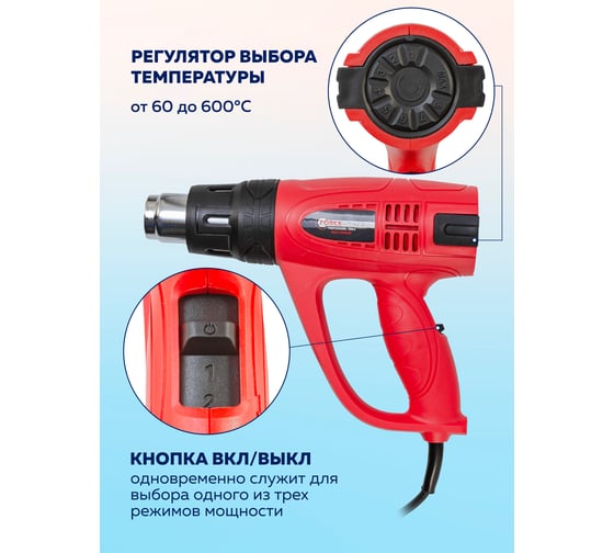 Промышленный электрический фен с насадками Forcekraft 220в, 50/60гц, 2000вт, 60/350/600с, 50/300/500л/мин,3 режима, класс защиты-двойная изоляция FK-HG55-2000LED(52344)