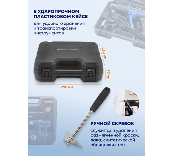 Промышленный электрический фен Forsage с насадками 220в, 50/60гц, 2000вт, 60/350/600с, 50/300/500л/мин,3 режима, класс защиты-двойная изоляция, в кейсе F-HG70-2000LED(52348)
