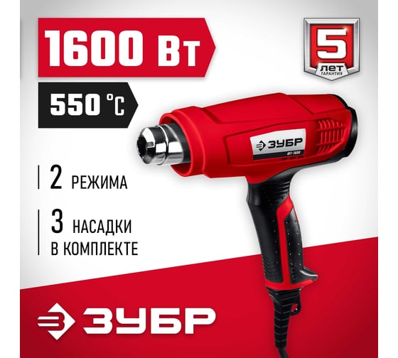 Технический фен ЗУБР 1600Вт ФТ-1600