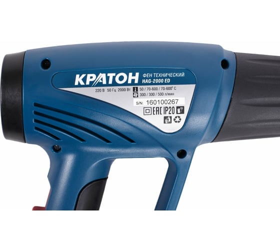 Технический фен Кратон HAG-2000 ЕD 3 09 01 004