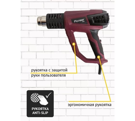 Технический фен Pioneer HG-M2000-02