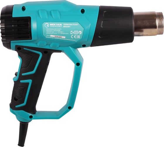 Технический фен MEKKAN MK82901