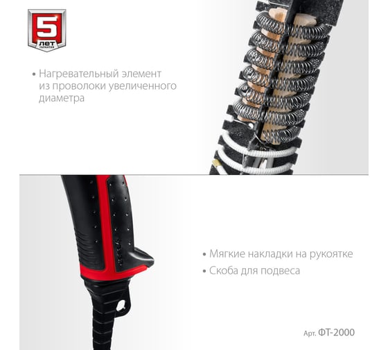 Технический фен ЗУБР 2000 Вт ФТ-2000