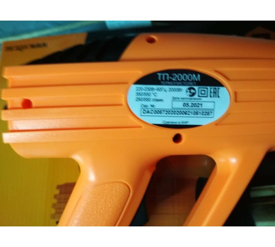 Термопистолет Вихрь ТП-2000М 72/2/2 - выгодная цена, отзывы ...