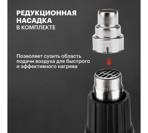 Строительный фен REXANT 230 В/1800 Вт, MASTER, с терморегулятором и ЖК-дисплеем 12-0057