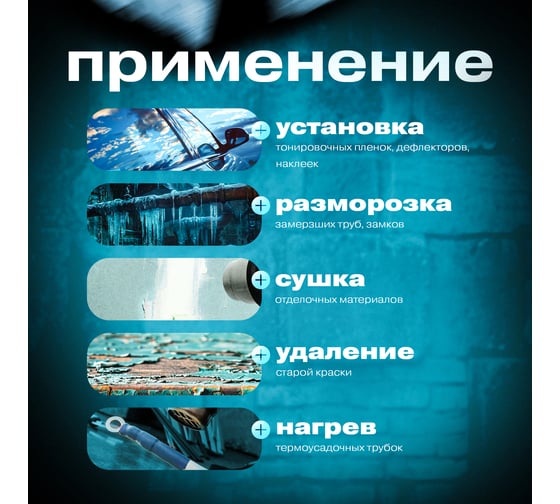 Строительный фен REXANT 230 В/1800 Вт, STANDARD, с терморегулятором 12-0052