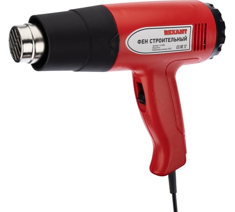 Строительный фен REXANT 230 В/1600 Вт, STANDARD 12-0054