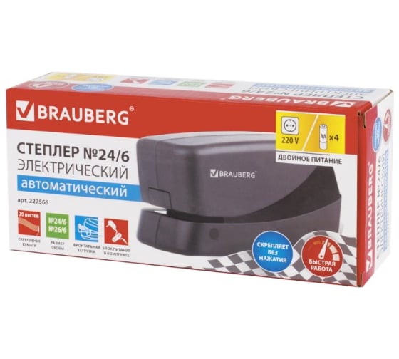 Степлер BRAUBERG 227566