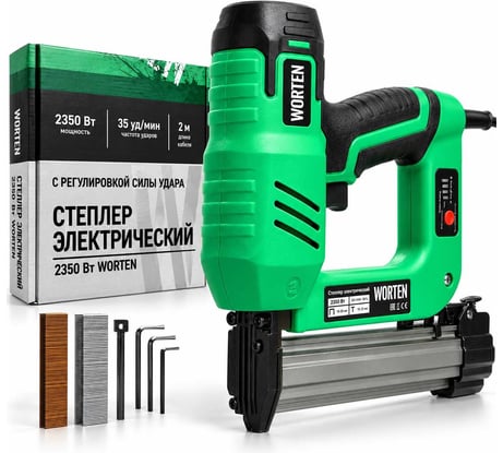 Степлер электрический WORTEN 2350 Вт КА-90000704