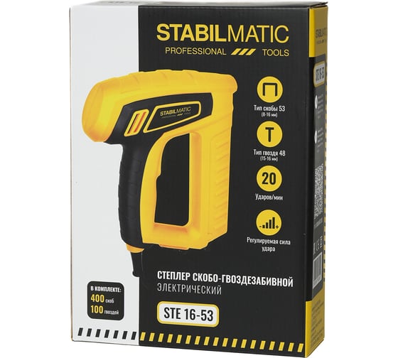 Электрический степлер STABILMATIC 2-в-1 STE-16-53