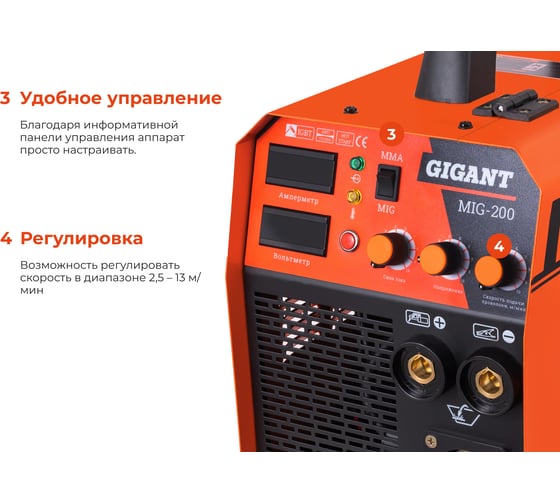 Сварочный полуавтомат - инвертор (200 A; EURO; ПВ 60%) Gigant MIG-200