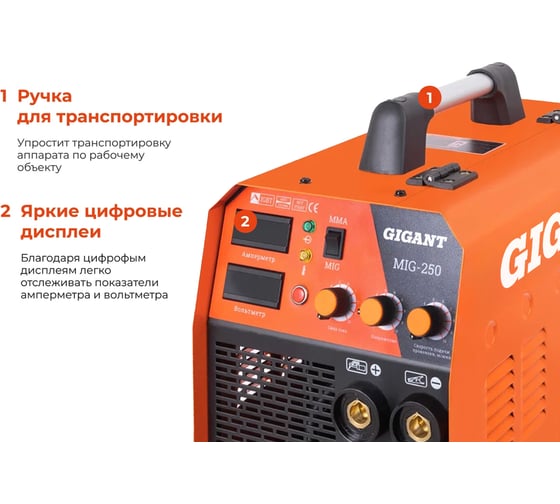 Сварочный полуавтомат - инвертор (250 A; EURO; ПВ 60%) Gigant MIG-250