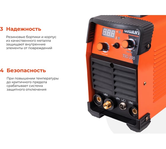 Сварочный инвертор (200 А; поджиг HF; ПВ 60%) Gigant TIG-200
