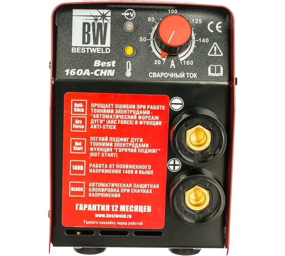 Сварочный инверторный аппарат BestWeld Хозяин 160A-CHN BW1230AC