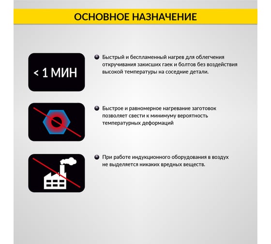 Индукционный беcпламенный нагреватель iCartool нагрев до 800⁰С, 1 кВт, 5 шт насадок IC-190