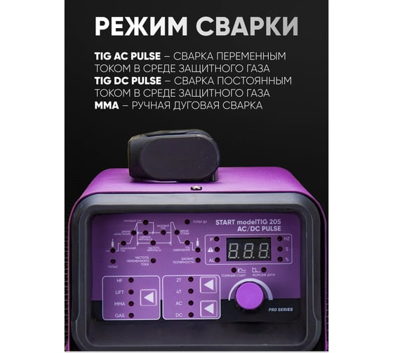Установка аргонодуговой сварки START 205 modelTIG AC/DC TIG PULSE 3W205AP