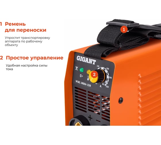 Сварочный инвертор Gigant WML MMA-220