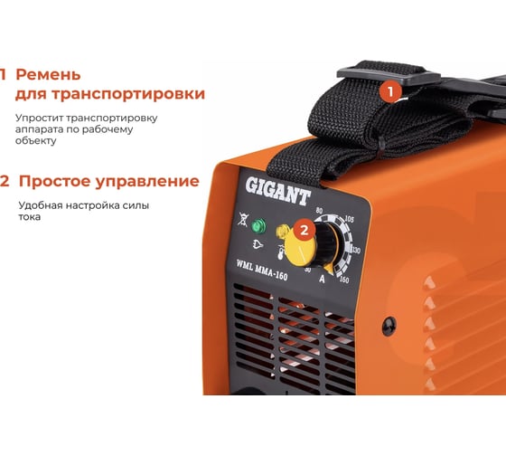 Сварочный инвертор Gigant WML MMA-160
