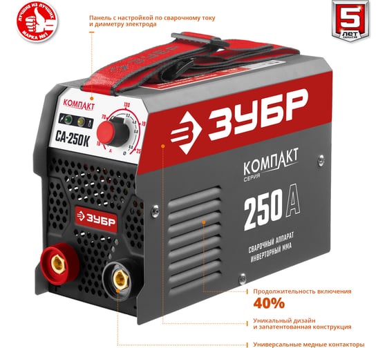 Инверторный сварочный аппарат ЗУБР СА-250К