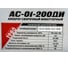 Сварочный инвертор Парма АС-01-200ДИ 02.007.00021 3