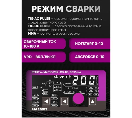 Установка аргонодуговой сварки Start Modeltig 205 LCD AC/DC TIG Pulse 3W205APL