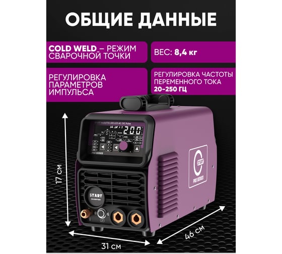 Установка аргонодуговой сварки Start Modeltig 205 LCD AC/DC TIG Pulse 3W205APL