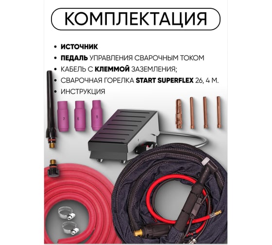 Установка аргонодуговой сварки Start Modeltig 205 LCD AC/DC TIG Pulse 3W205APL