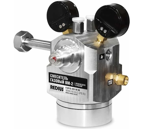Газовый смеситель REDIUS ВМ-2 ВМ2-000-00