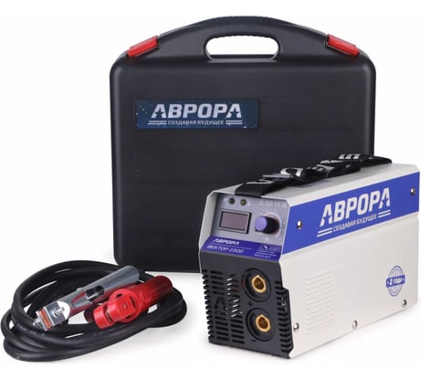 Сварочный инвертор АВРОРА Вектор 2300 в кейсе 35245