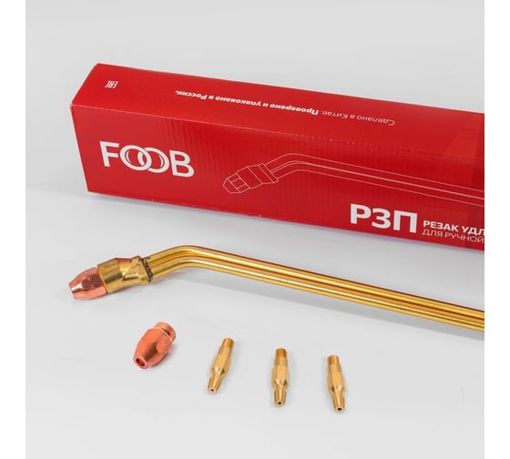 Пропановый резак FOOB р3п-03му до 300 мм f52.22.1 00-00003874