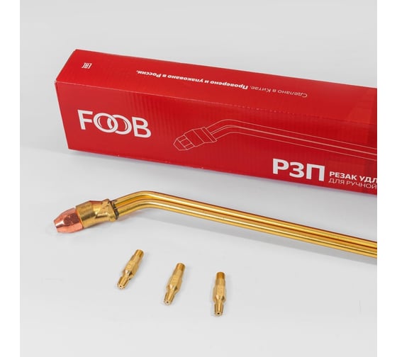Пропановый резак FOOB р3п-02му до 300 мм f52.20.1 00-00003873